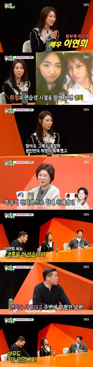 Lee Yeon-hee Jokes on 'My Little Old Boy': "Before We Got Married, No One Believed My Husband Was Dating Me"