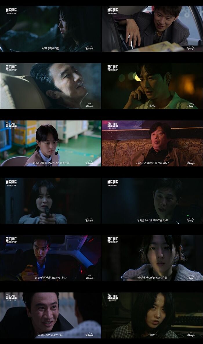 "Kill." Park Bo-young Turns Dark Over 150 Billion Won in Gold Bars as Disney+ Drops 'Goldland' Main Trailer