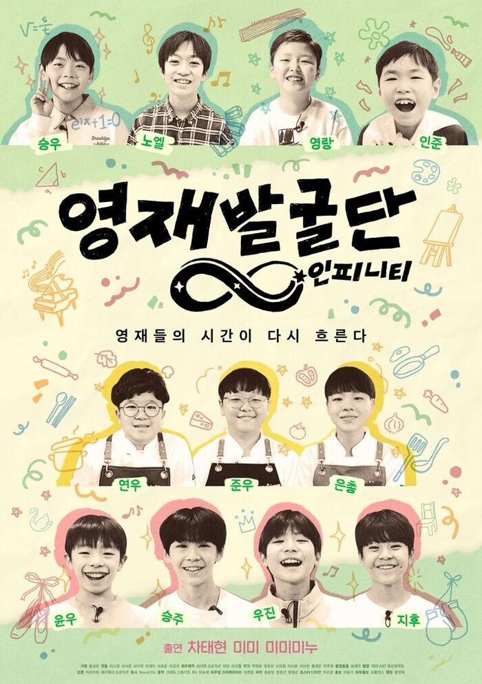 After 7 Years, 'Finding Genius' Returns Tonight ― 3 Reasons to Tune In