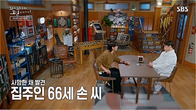 [스브스夜] '꼬꼬무' 세계 최고의 킬러가 되고 싶었다는 '패륜아'&middot;&middot;&middot;끝까지 아들 생각했던 피해자의 '유언장' 눈길