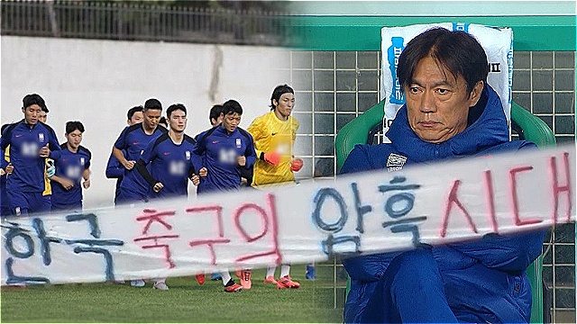 '월드컵 개막 D-69' 한국 축구, 이대로 괜찮은가&hellip;'궁금한 이야기Y' 조명