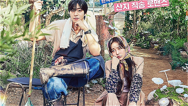 '농부' 안효섭&middot;'쇼호스트' 채원빈의 로맨스&hellip;'오늘도 매진했습니다' 메인 포스터 공개