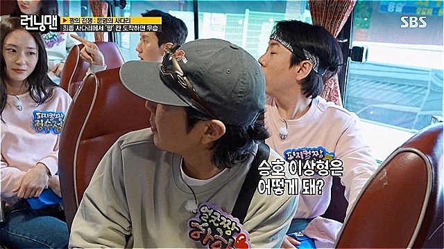 [스브스夜] '런닝맨' 지예은, 신승호의 이상형 언급에 "나 좋아하네" 확신의 그린라이트