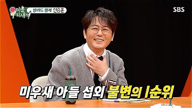 '미우새' 발라드의 황제 신승훈, "미우새 섭외만 9번"&middot;&middot;&middot;찐 '미우새' 합류할까?