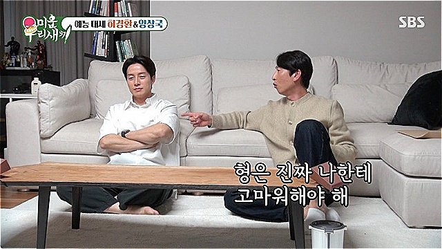 '미우새' 양상국, "허경환의 '놀뭐' 고정은 내가 시켰다&middot;&middot;&middot;새로 생긴 목표 허경환 잡기"