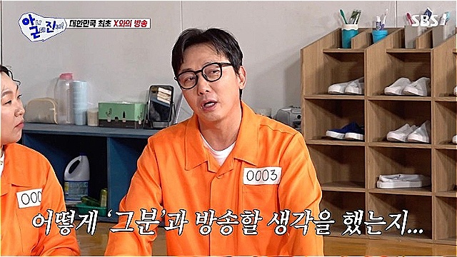 [스브스夜] '아니근데진짜' 신동엽, "내 인생의 한 페이지, 굳이 찢을 필요 없어"···X와의 방송에 '솔직 심경'