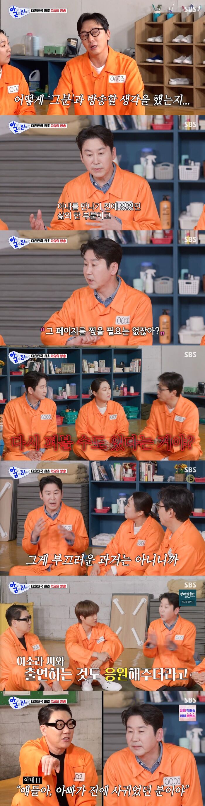 Shin Dong-yup Gets Candid About Reuniting with His Ex Lee So-ra on TV: "You Don't Need to Tear Out a Page of Your Life"