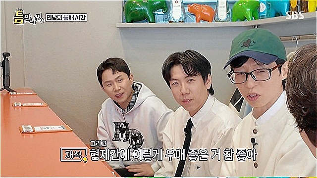 [스브스夜] '틈만나면' 양세브로와 함께한 유유형제, '틈미션' 모두 실패&middot;&middot;&middot;박보영-이광수, 시즌 마지막 회 '틈친구' 예고