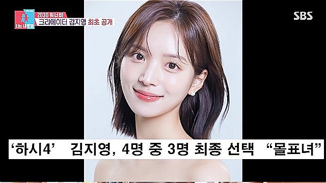 '동상이몽2' 김지영, '7살 연상의 사업가'와 결혼&middot;&middot;&middot;김숙, "출연자랑 잘 된 거 아니었냐?" 깜짝