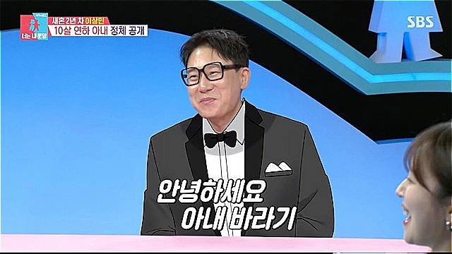 '동상이몽2' 이상민, "아내는 나를 바꾼 유일한 사람"&middot;&middot;&middot;김희선 닮은 아내 언급에 '미소'