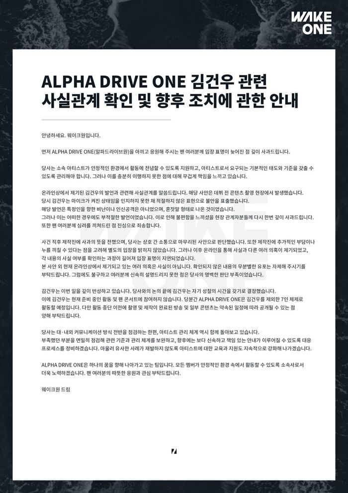 Kim Geon-woo, ALPHA DRIVE ONE