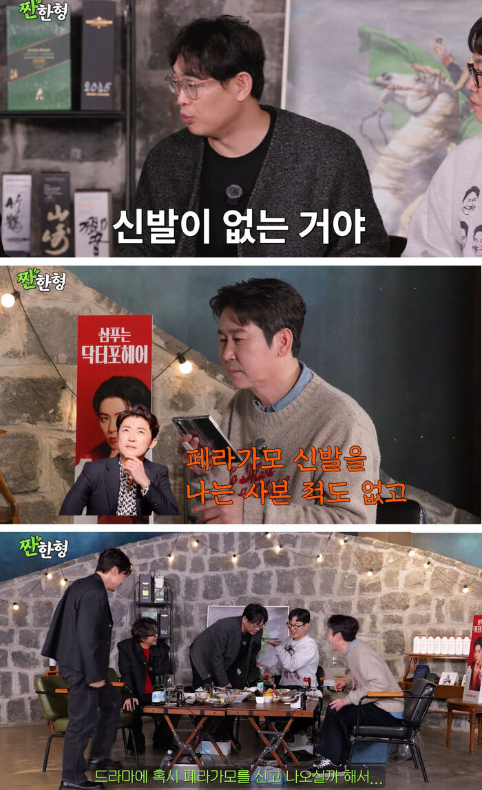 Park Young-jin Revives His Wit with Ferragamo Shoe Mystery from Shin Dong-yup's Father's Funeral