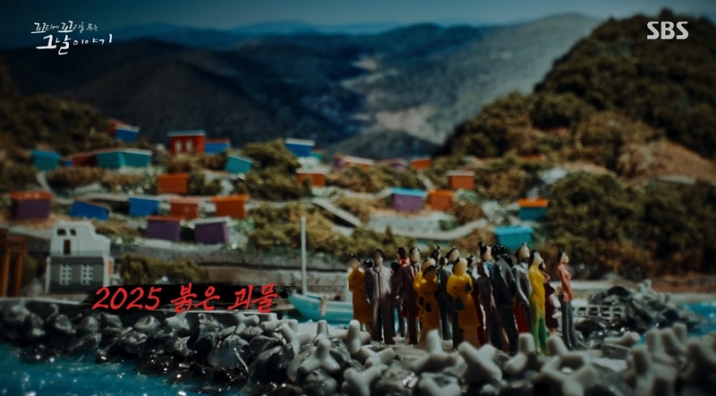 [꼬꼬무 찐리뷰] 서울 면적 1.6배 태운 최악의 '2025 경북 산불'…시작은 성묘객 라이터 불 때문이었다