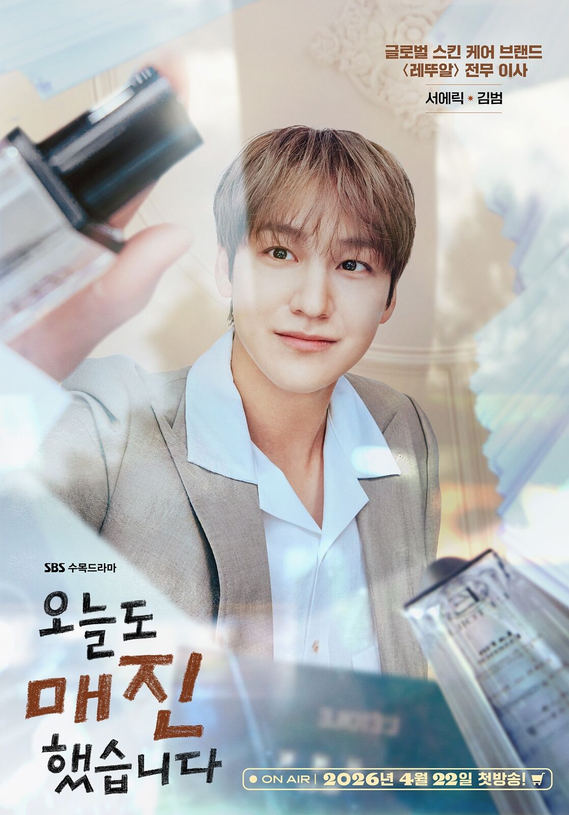 오늘도 매진했습니다