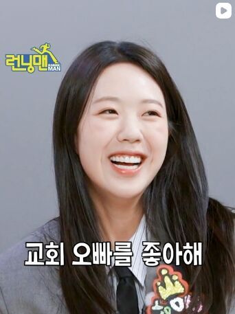 Ji Ye-eun Running Man