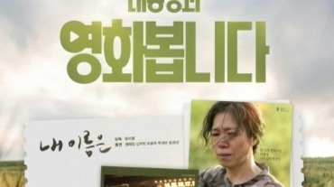 흥행 동력 될까… 이재명 대통령, 시민 165명과 '내 이름은' 동반 관람