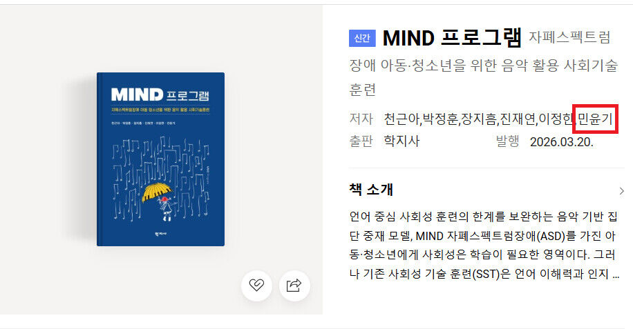 슈가 방탄소년단