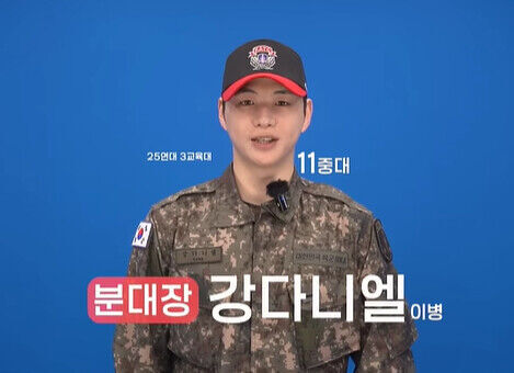 "Salute, This Is Squad Leader Kang Daniel" Singer Shares Uniformed Update in Army Video