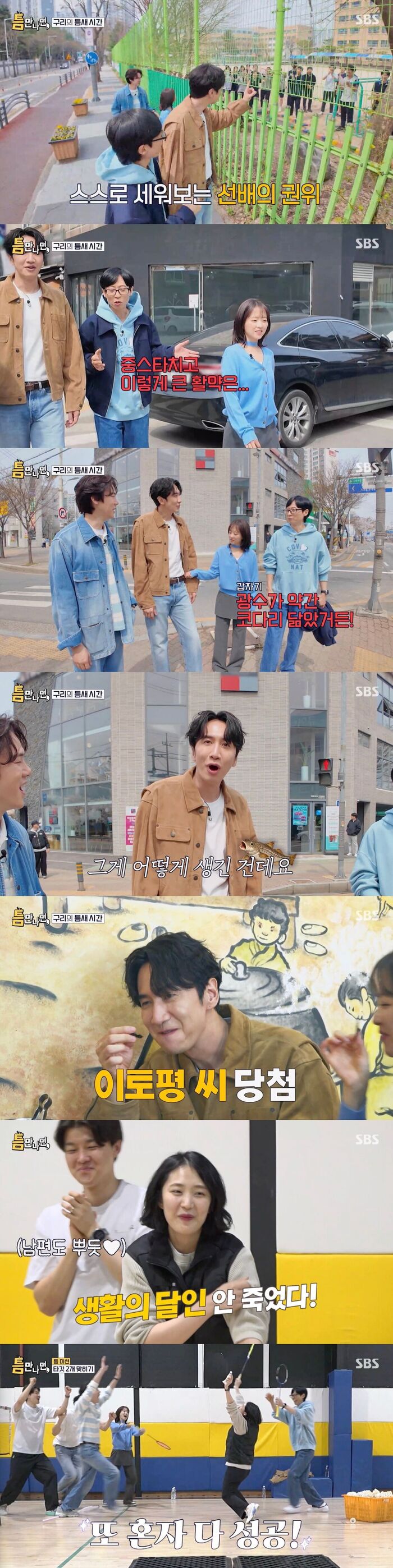 'Whenever Possible' Sticks the Landing: Yoo Yoo Brothers Big Play Seals Mission Win ― "Can't Wait for Next Season"