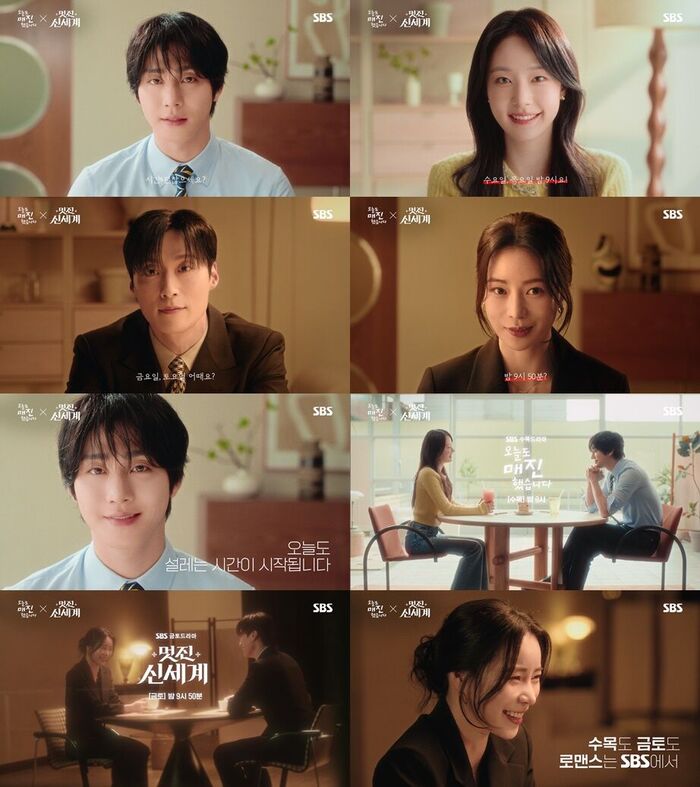 Ahn Hyo-seop ♥ Chae Won-bin, Lim Ji-yeon ♥ Heo Nam-joon Tease Fluttery 'Blind Dates' ― SBS's Playful New-Drama Promo Turns Heads