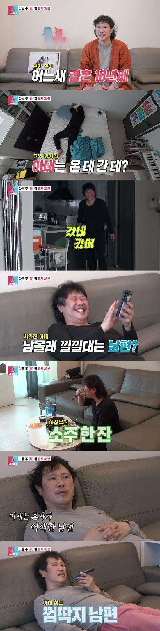 Yuk Jung-wan on You’re My Destiny