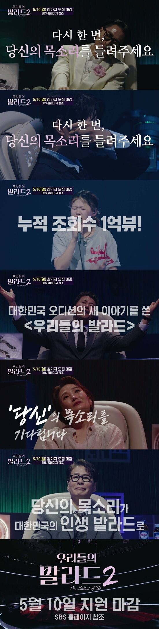 'The Ballad of Us' Season 2 Is Already Heating Up: Applicant Pool Doubles from Season 1