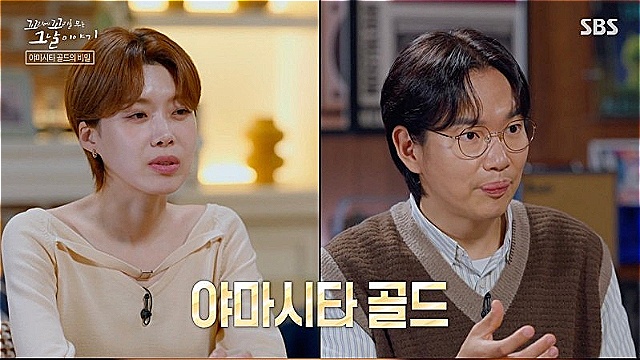 [스브스夜] '꼬꼬무' 야마시타 골드를 찾는 '보물 사냥꾼'&middot;&middot;&middot;그들이 찾아낸 것과 진짜 보물은?