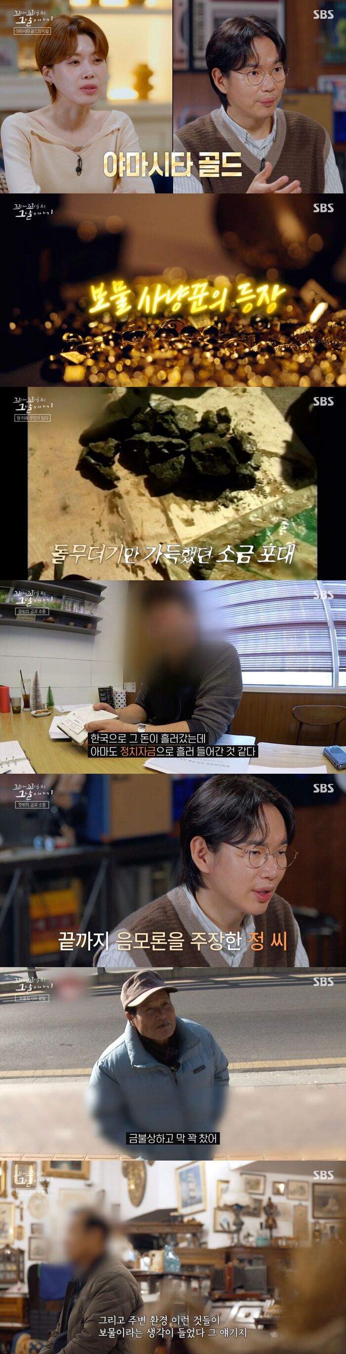 'Tails of Tales' Shines a Light on Treasure Hunters Chasing Yamashita's Gold: What Did They Really Find?