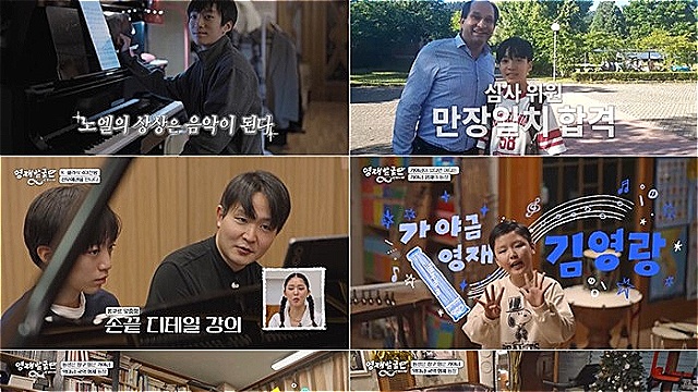 '영재발굴단 인피니티', 최고 시청률 3.8%로 종영&hellip;영재들의 성장 서사가 남긴 묵직한 울림