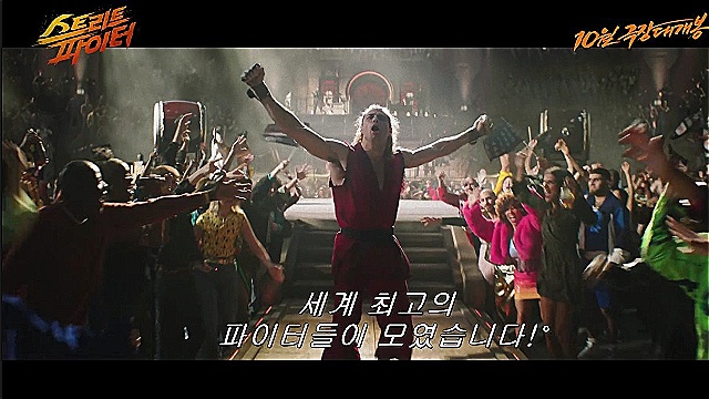 전설의 게임 '스트리트 파이터', 영화로 나온다