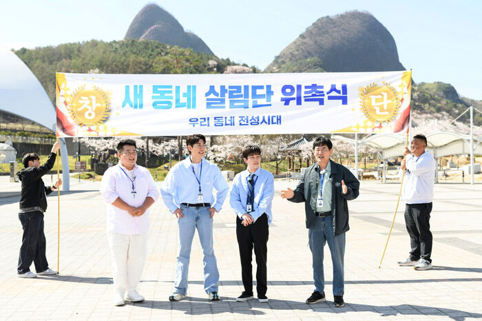 Uri Dongne Jeonseong Sidae