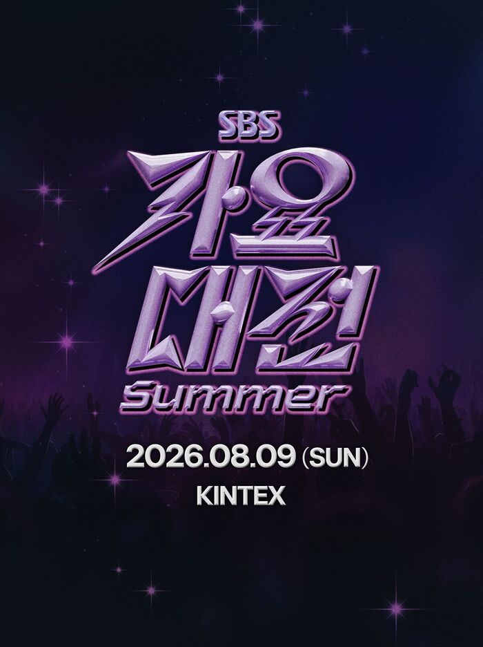 SBS Gayo Daejeon Returns This Summer: Set for August 9 at KINTEX