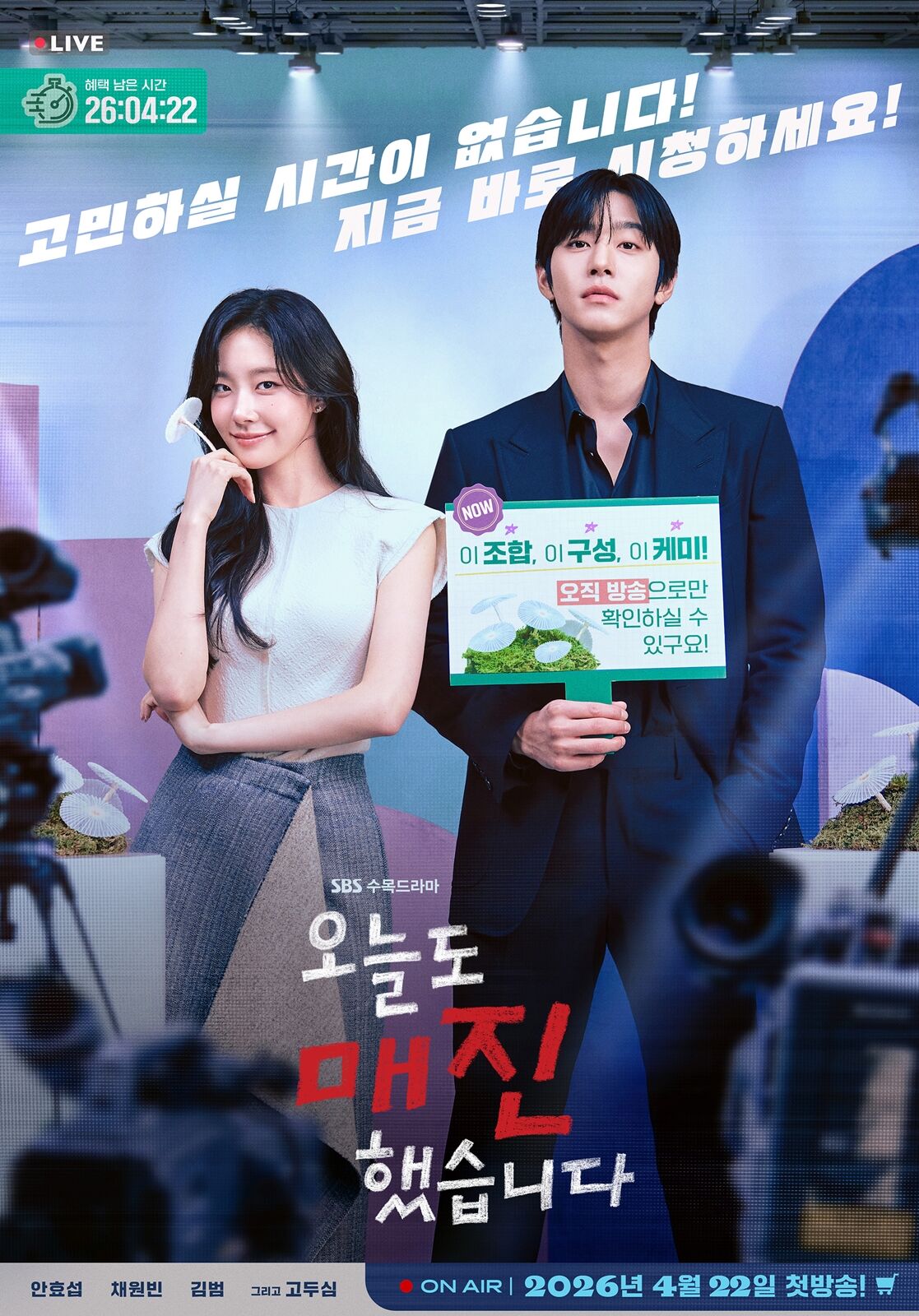 오늘도 매진했습니다