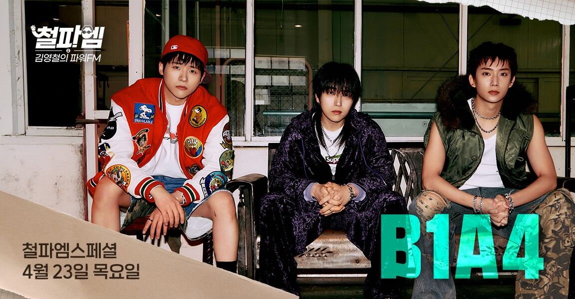 김영철의 파워FM 스페셜 - 4월 23일 B1A4