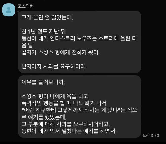 빅나티 스윙스