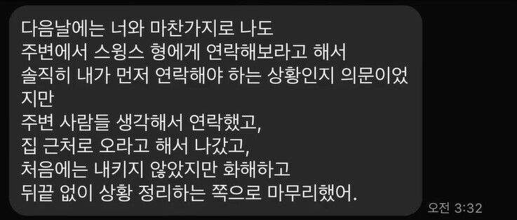 빅나티 스윙스