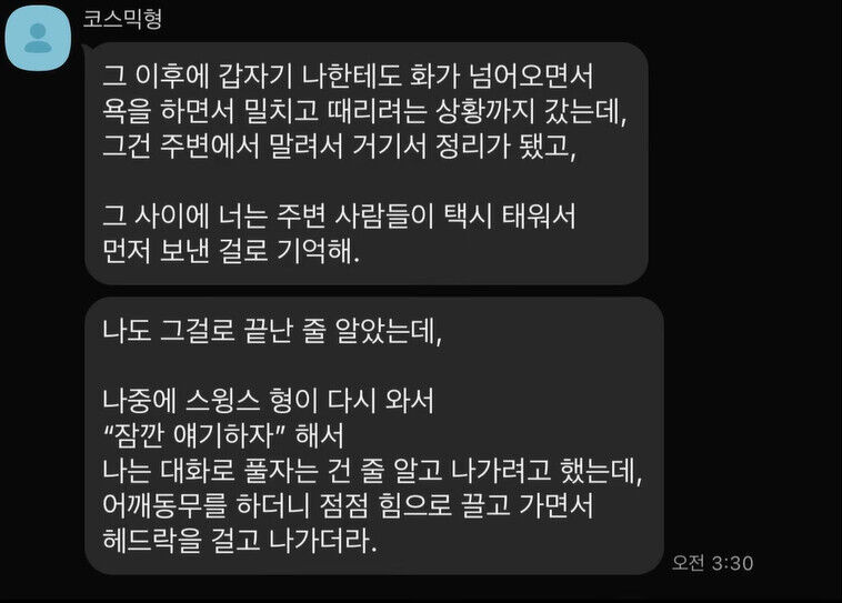 빅나티 스윙스