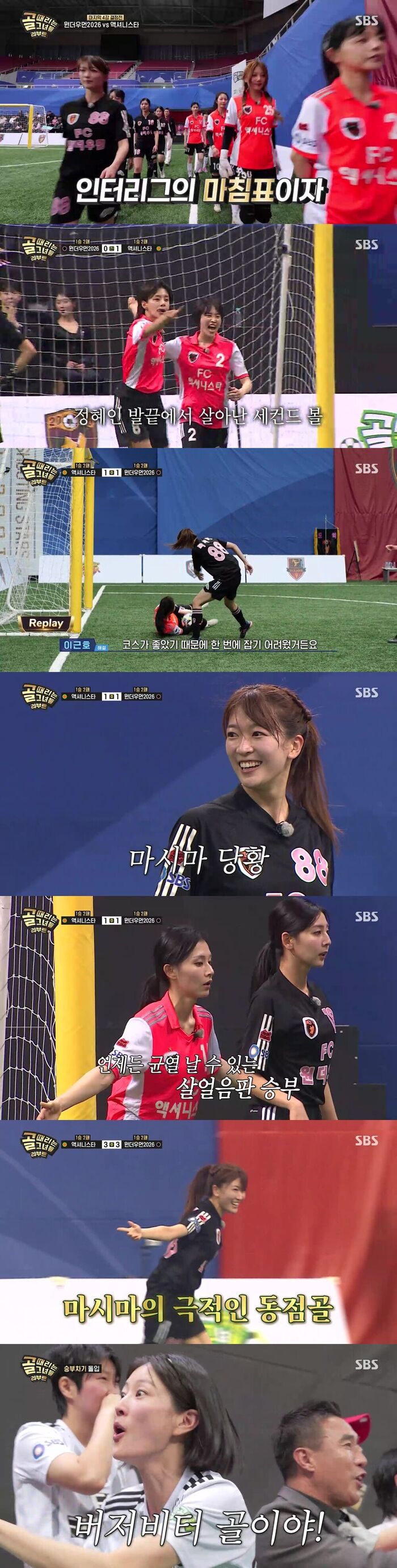 'Kick a Goal' Remains Unstoppable Despite Time Slot Change; No. 1 in 20-49 Viewership