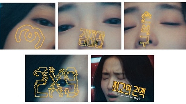 구교환이 연출하고 김태리·손석구가 주연한 미쟝센 트레일러…제목은 '최고의 관객'