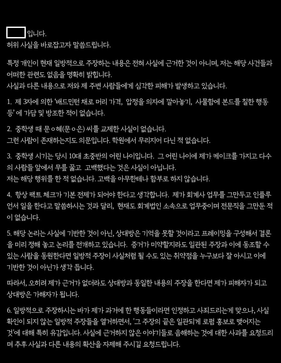 국동호 A씨