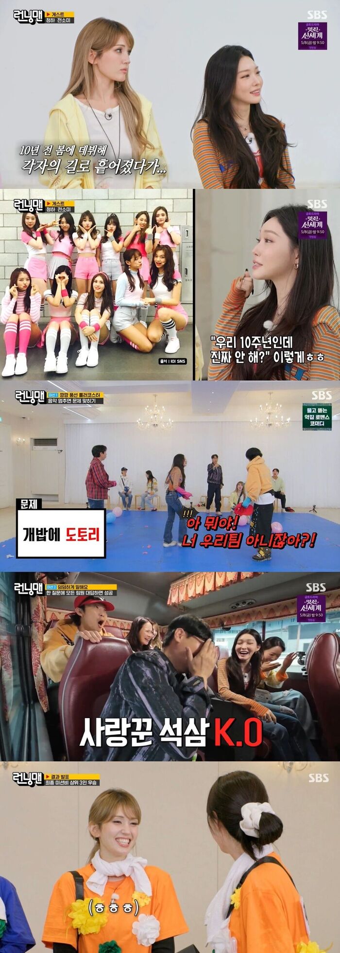 The Unstoppable Power of 'Running Man' Past 800 Episodes: Ratings Rise with CHUNG HA & SOMI