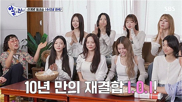 '아근진' 아이오아이 전소미, 김세정의 한 마디에 '서러움 폭발'한 사연은?