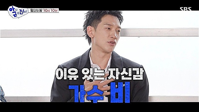 '아근진' 비, "이 사람한테 나는 뭐지?"…기사로 접한 절친 KCM의 결혼 소식에 '충격'