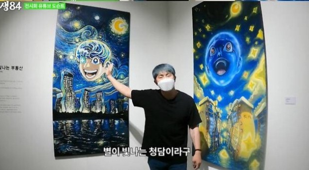 기안84 작품 '별이 빛나는 청담', 당근마켓에 1억5000만원 매물…기부 논란 재점화