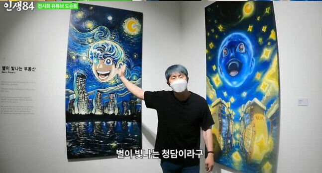 Kian84's Artwork Listed for 150 Million Won? Resale Listing Sparks Buzz After 4 Years