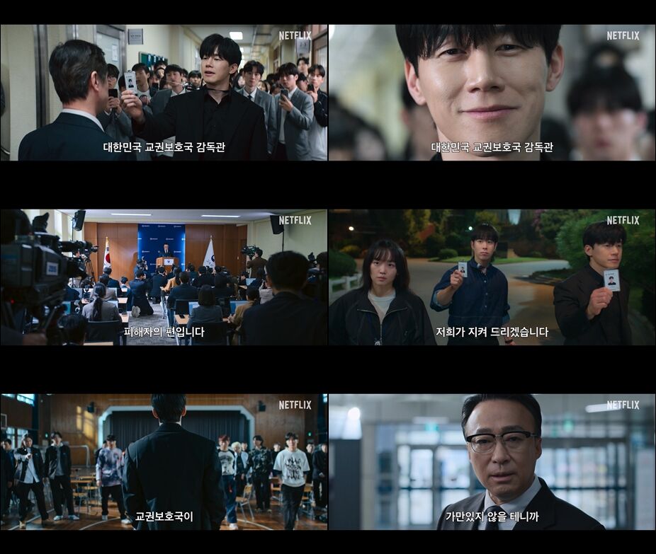 참교육