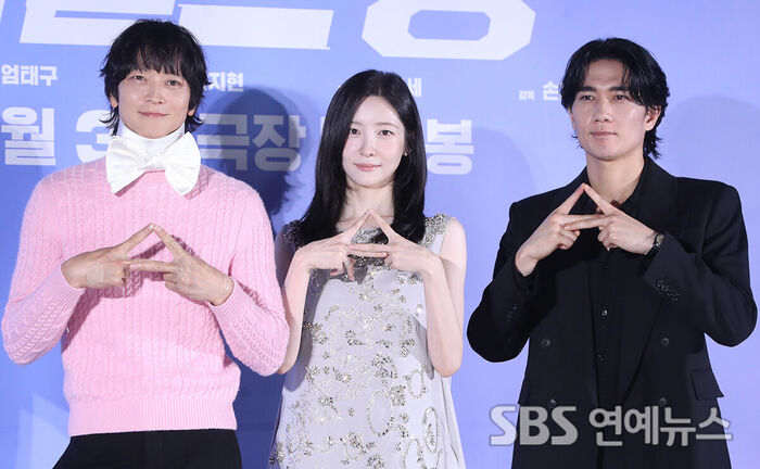 Gang Dongwon, Park Jihyeon, Um Tae-goo