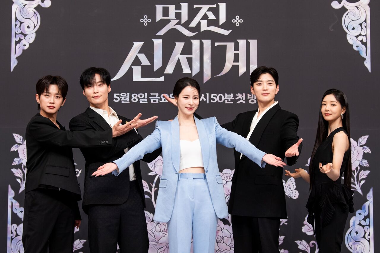멋진신세계