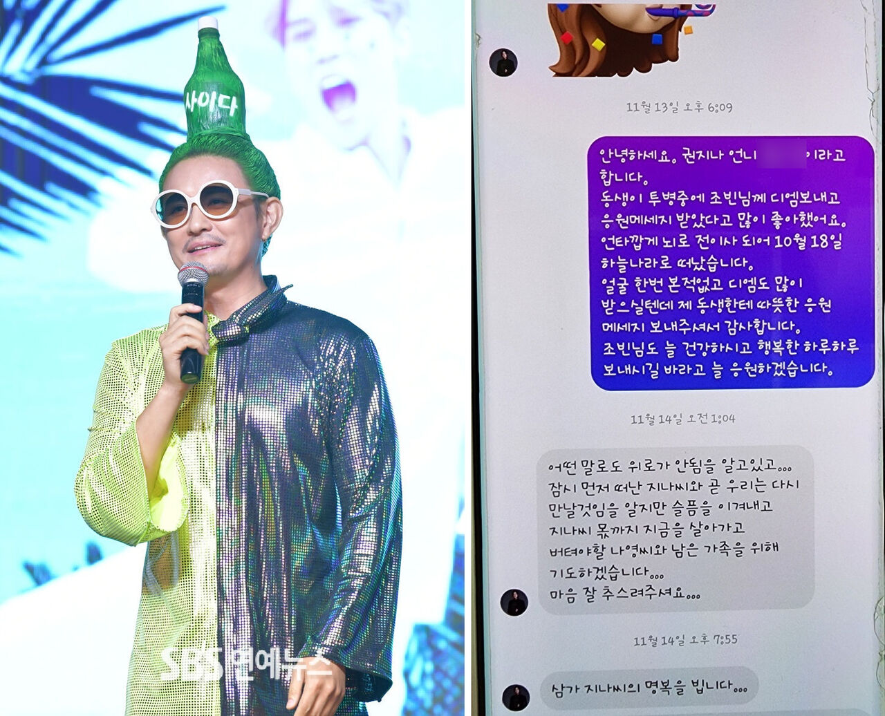 노라조 조빈