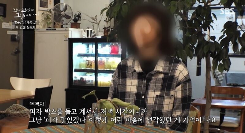 꼬꼬무 찐리뷰